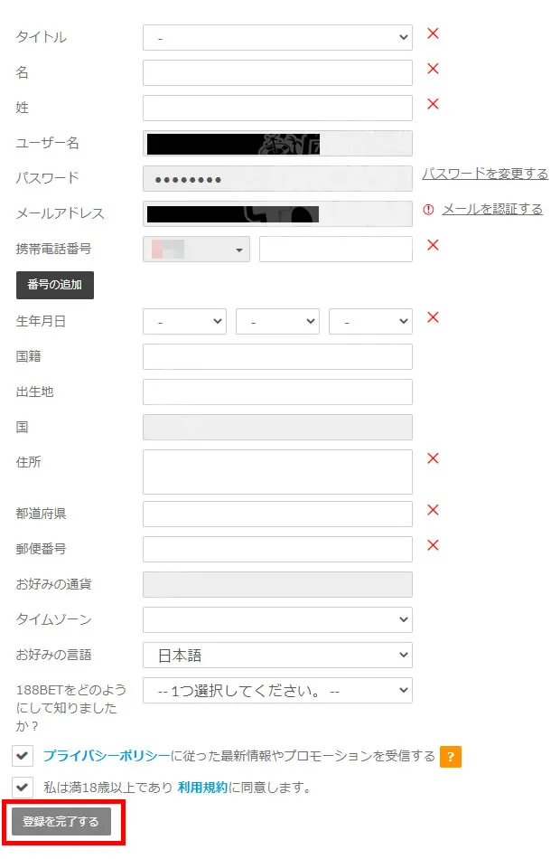 188Bet 入金方法手順