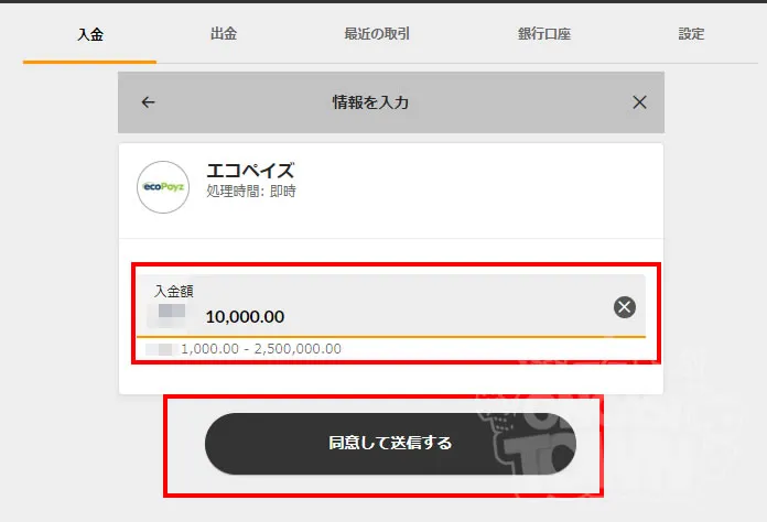 188Bet 入金方法手順