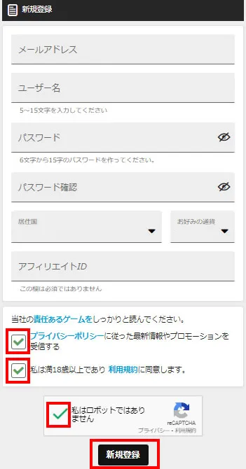 188Bet 登録方法手順