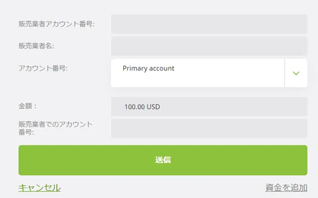 Payzでの入金手続き