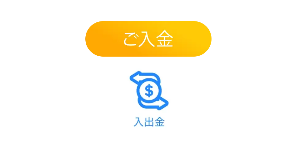 コニベット『ご入金』ボタンを押して入金手続きに進みましょう。