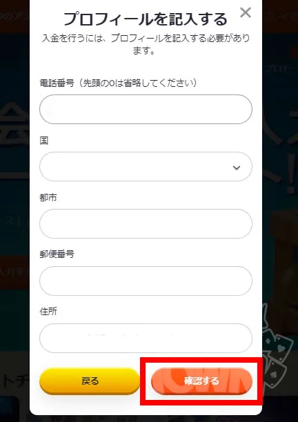 ゴールドラッシュカジノ入金