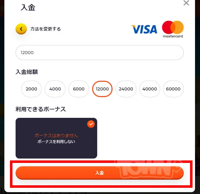 ゴールドラッシュカジノ入金
