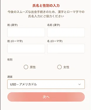 遊雅堂登録方法手順3