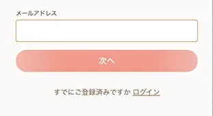 遊雅堂登録方法手順1