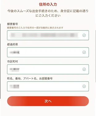 遊雅堂登録方法手順7