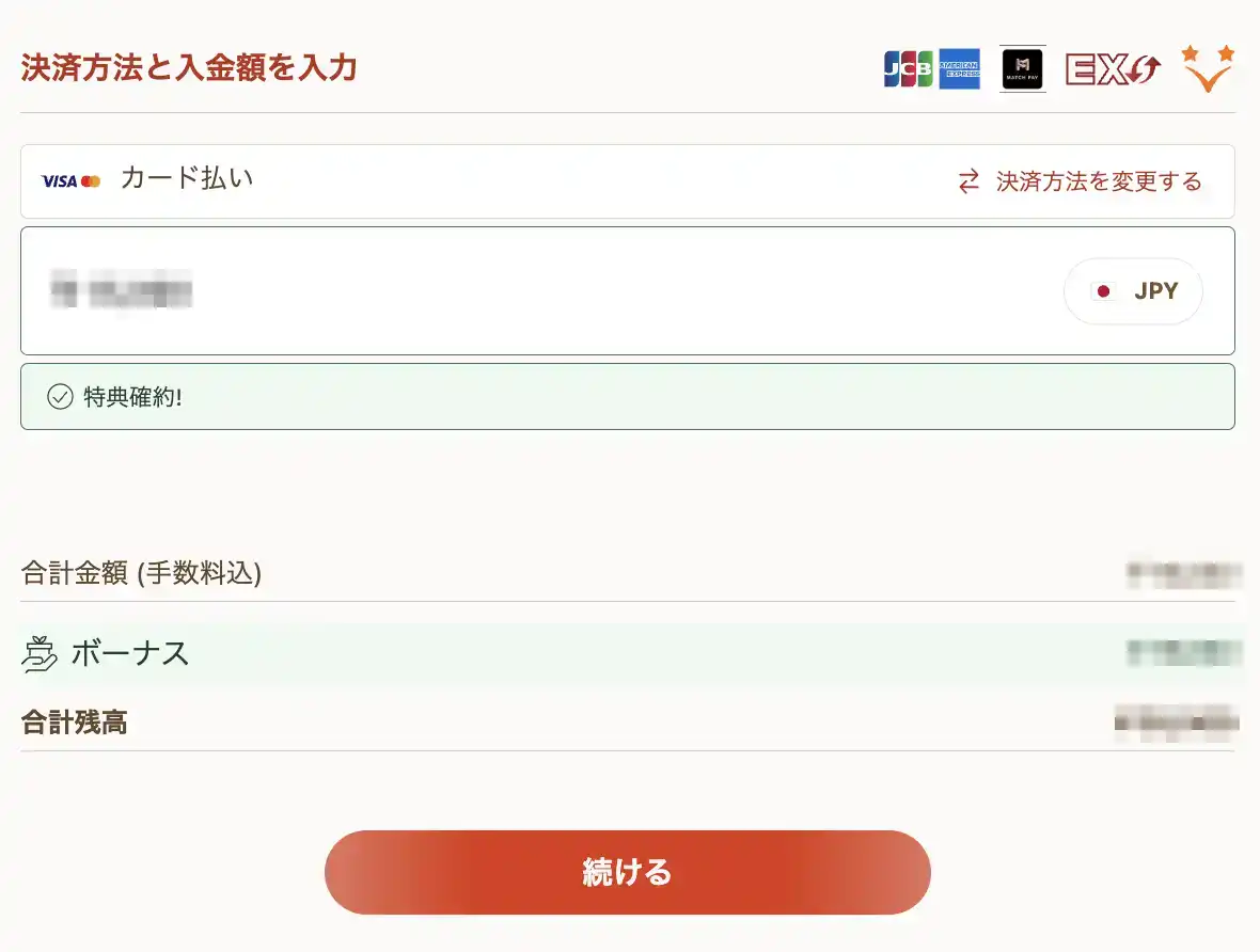 「カード払い」を選択