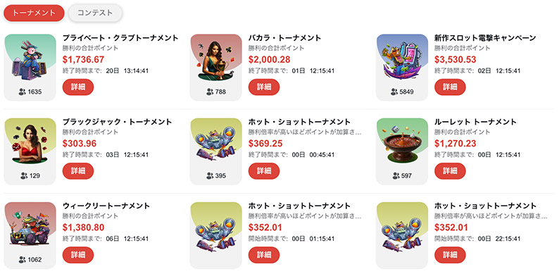 まめに更新されるトーナメント
