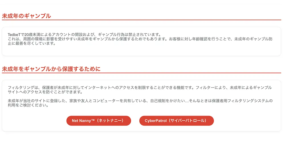 テッドベットの未成年のギャンブル保護対策