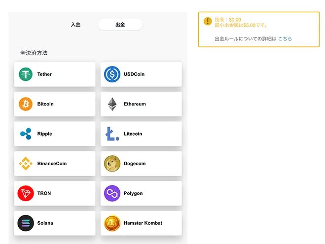 tedbetの出金方法一覧