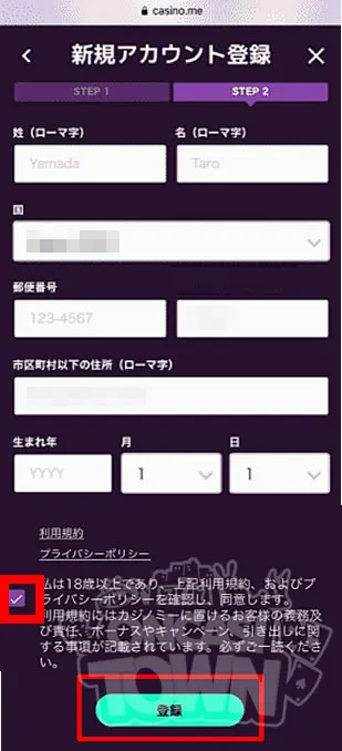 カジノミー登録方法より