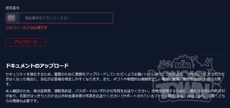 クリプトカジノの登録