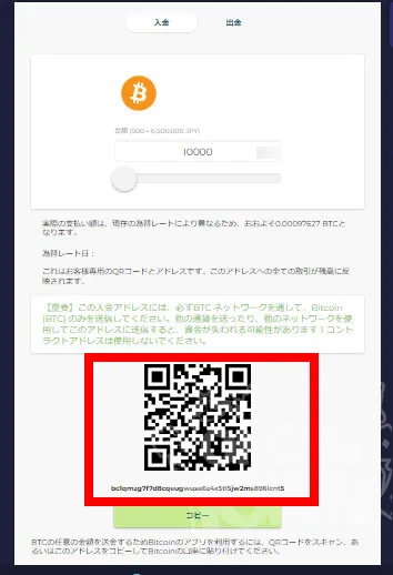 ラーメンベットの入金
