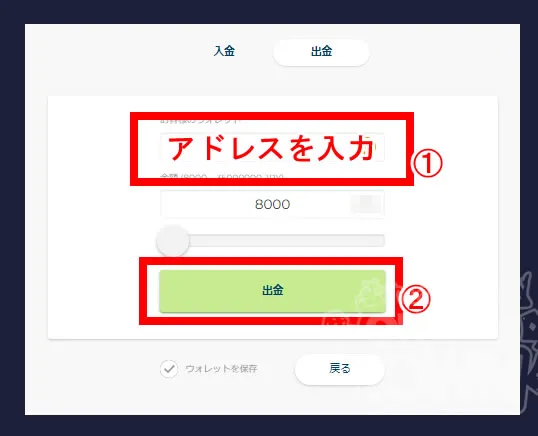 ラーメンベット出金