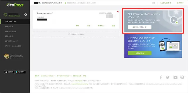 Payz詳細