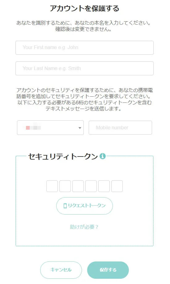 エコバウチャーの詳細