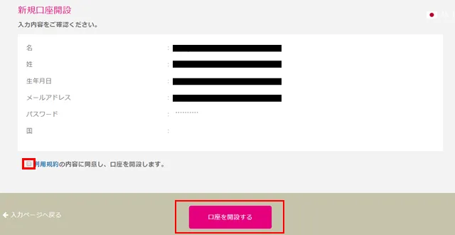 Wallet手順