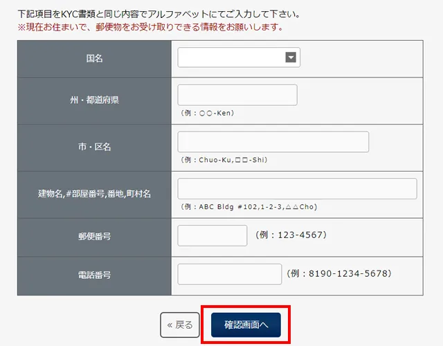Wallet手順