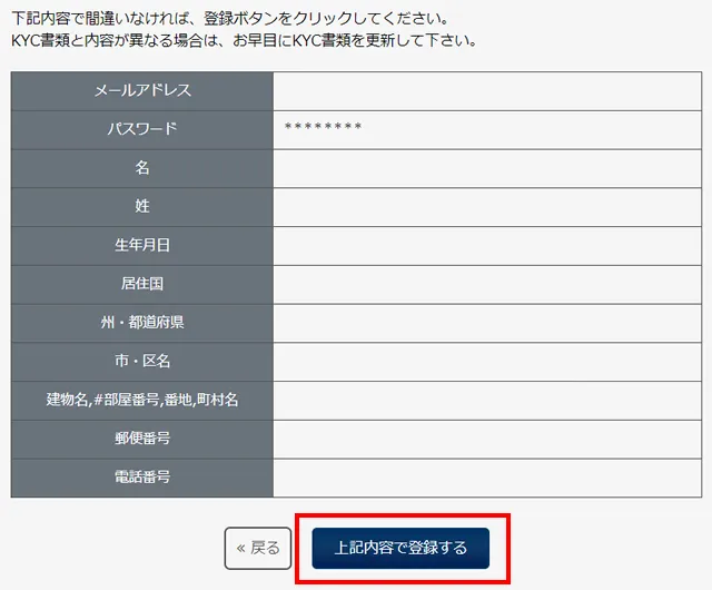 Wallet手順