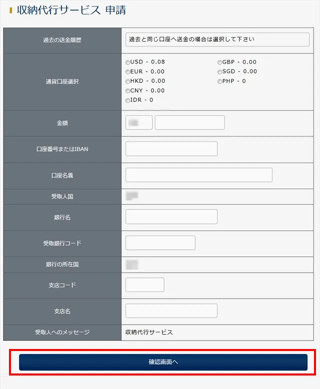 Wallet手順