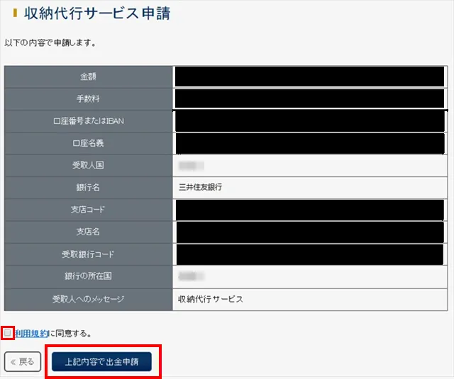 Wallet手順