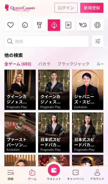 クイーンカジノ　登録