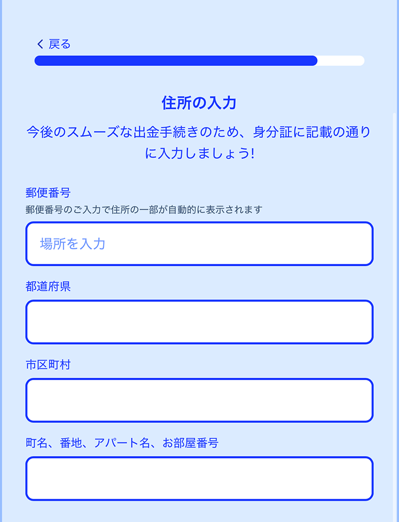カジノシークレット　登録手順５