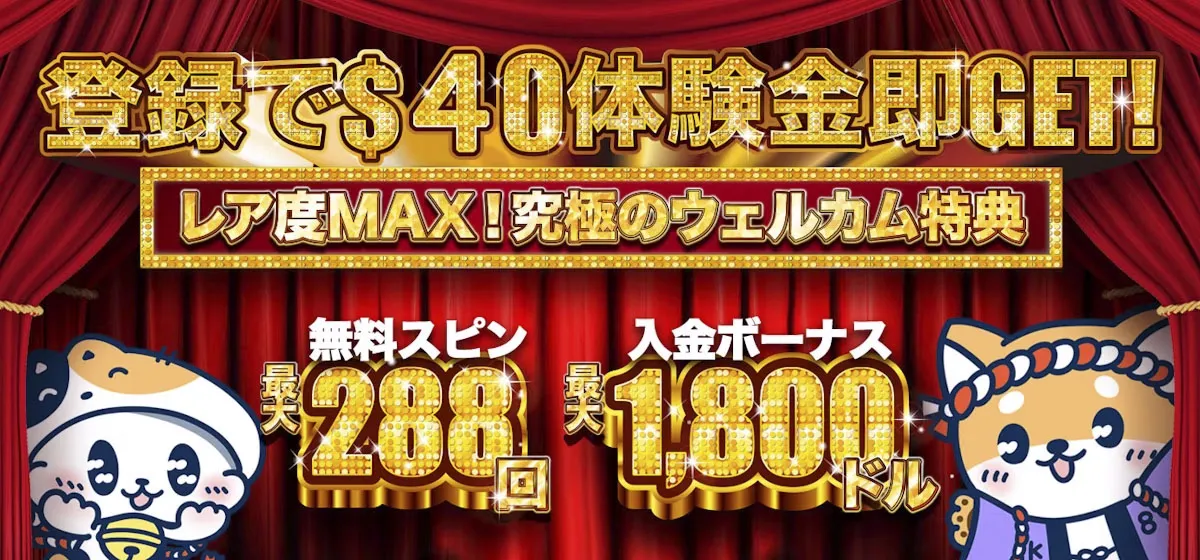 K8カジノ入金不要ボーナス＆初回入金ボーナス