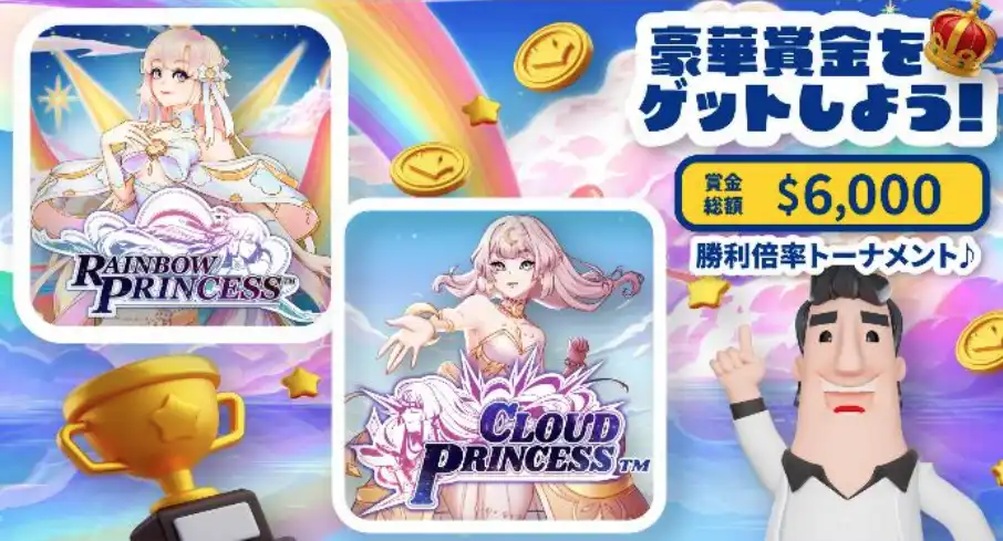 カジノシークレット7月トーナメント