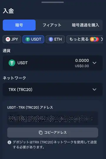 2UPカジノ仮想通貨入金