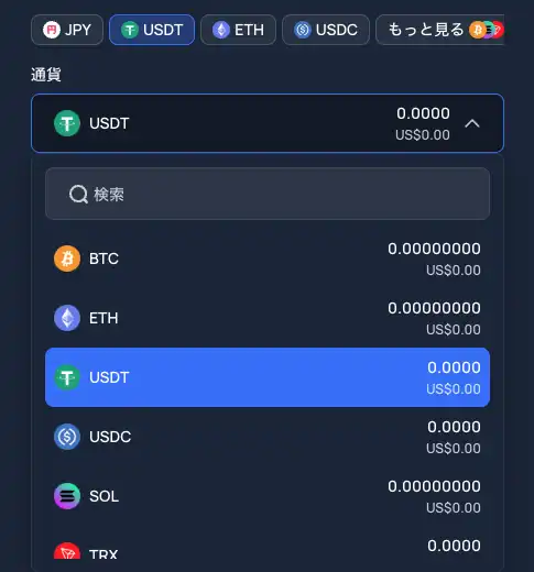 2up仮想通貨決済方法