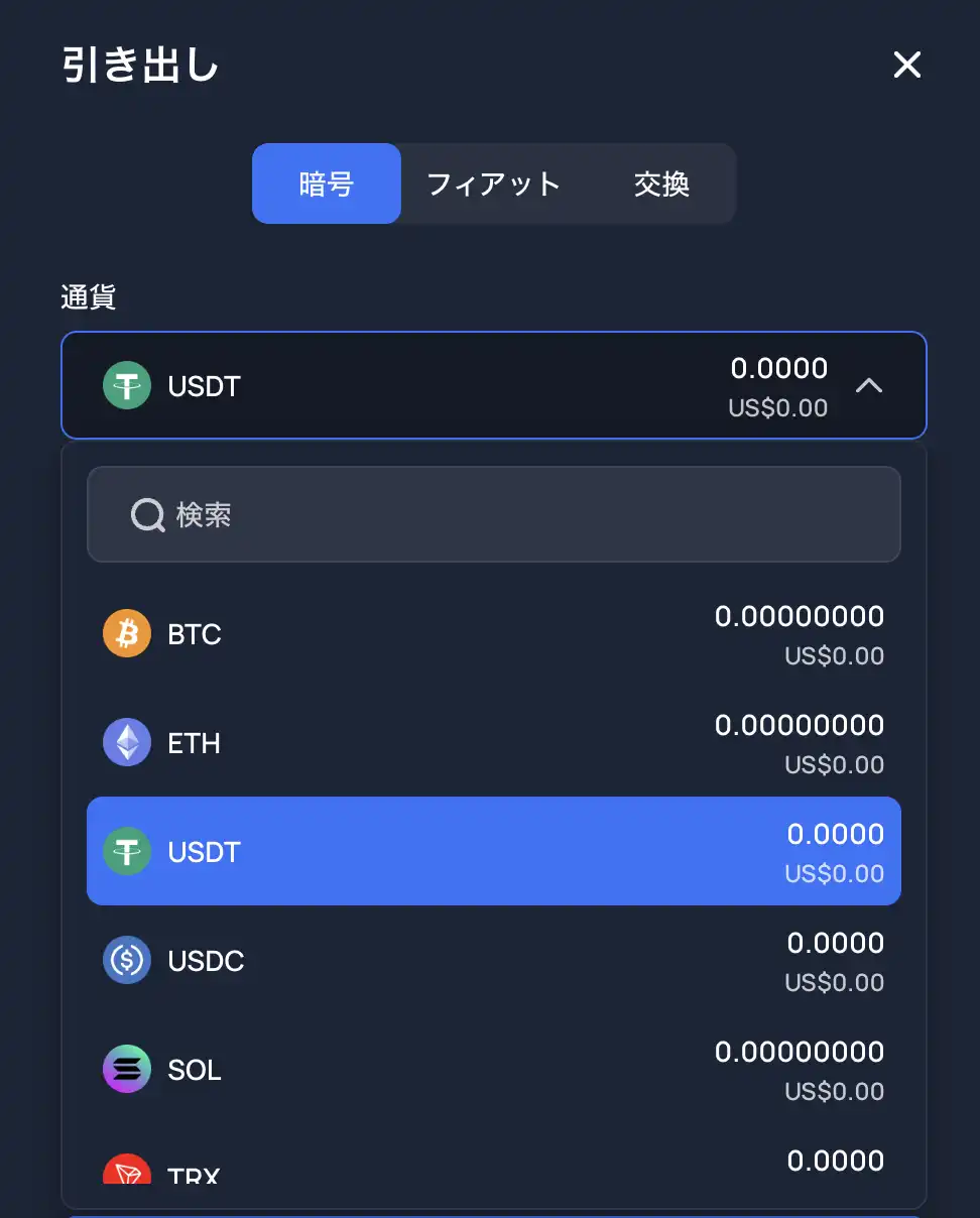 2UP仮想通貨銘柄