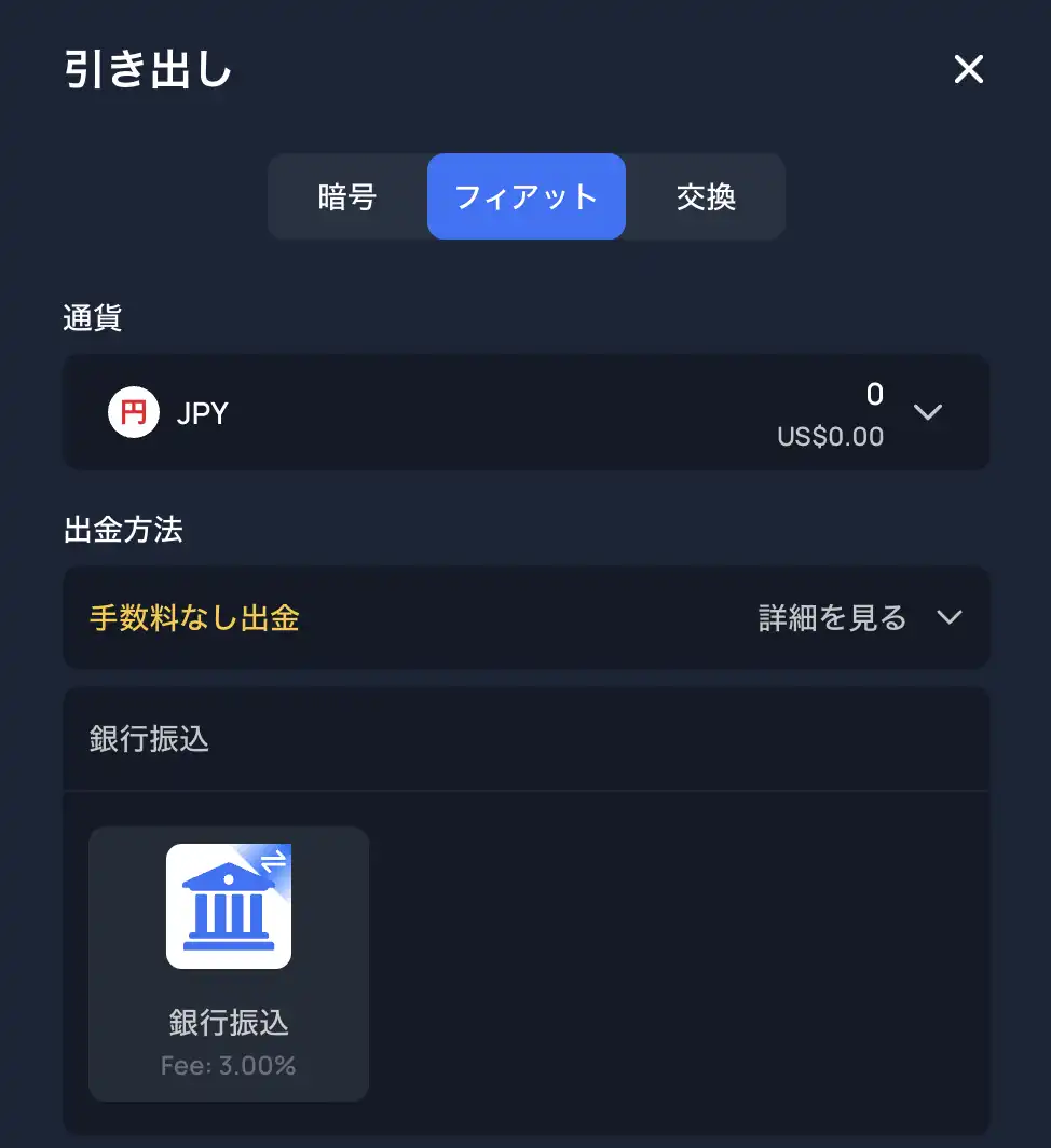 2UPフィアット出金