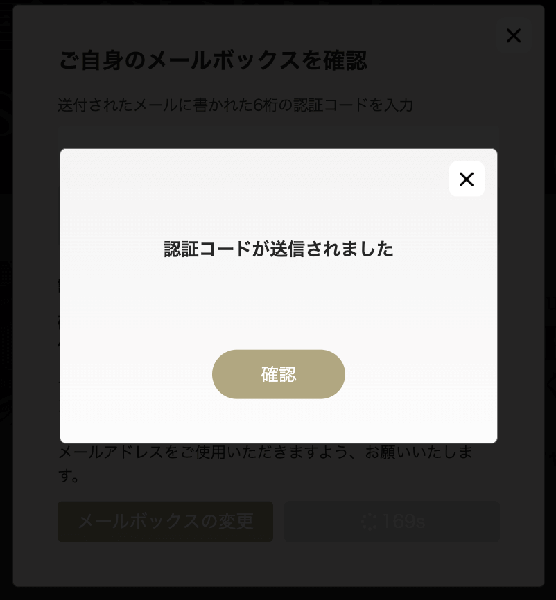 登録画面で個人情報を入力する