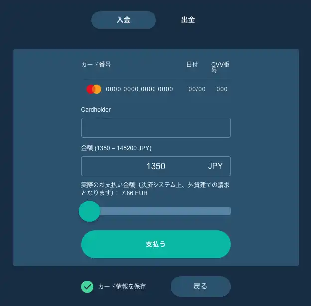 コイフューチャーカジノ・入金クレジットカード