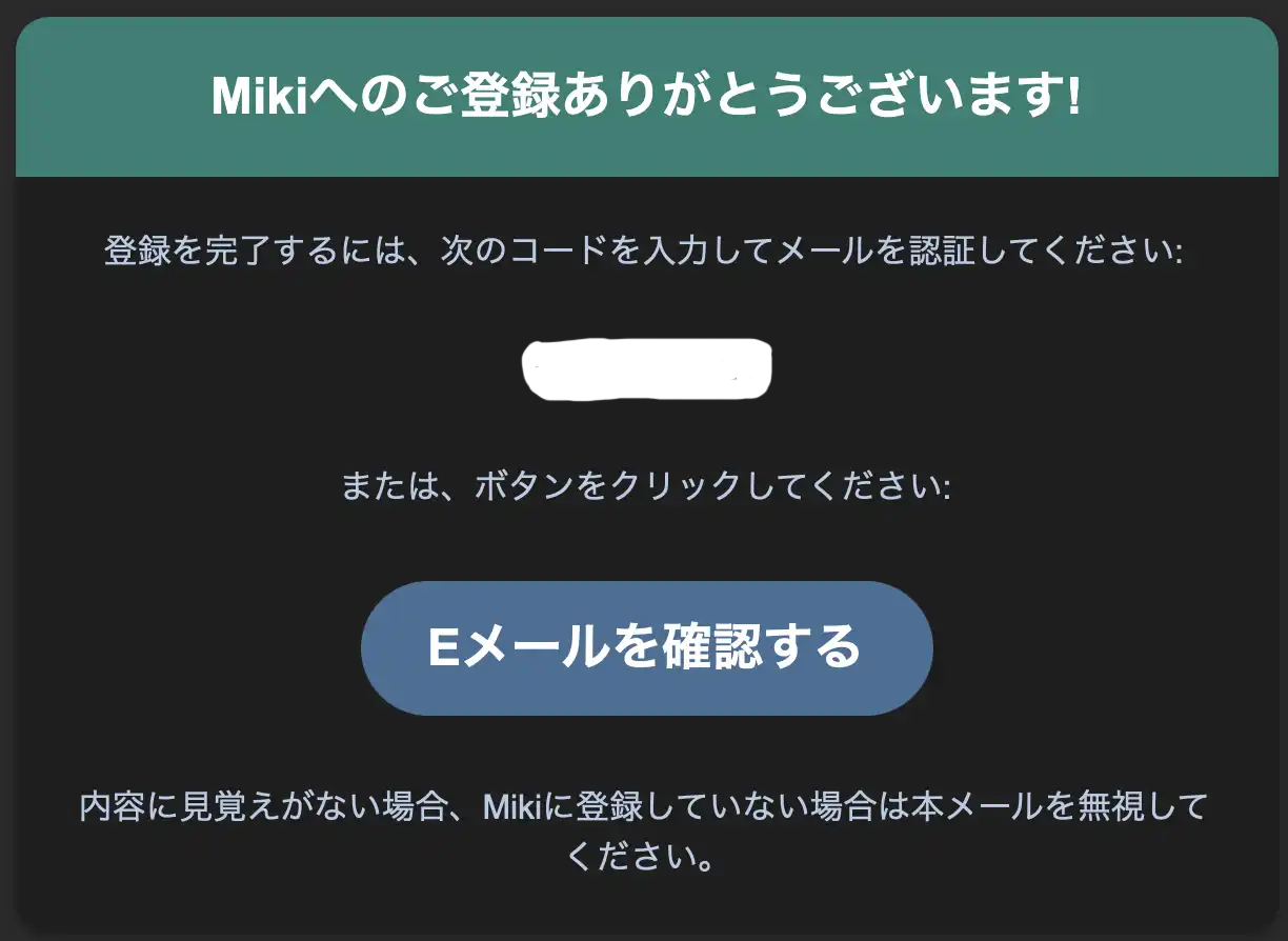 コイフューチャーカジノ・登録メール認証コード