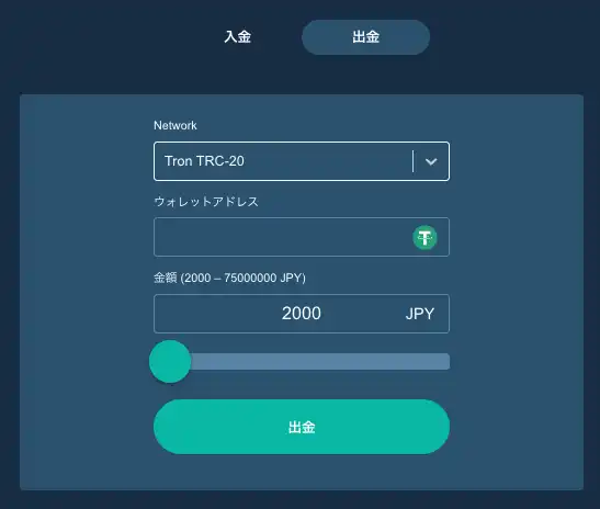 コイフューチャーカジノ出金・仮想通貨