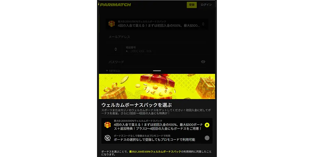 手順２