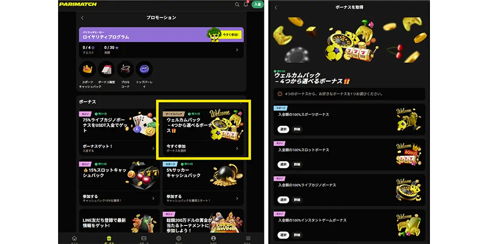 手順３