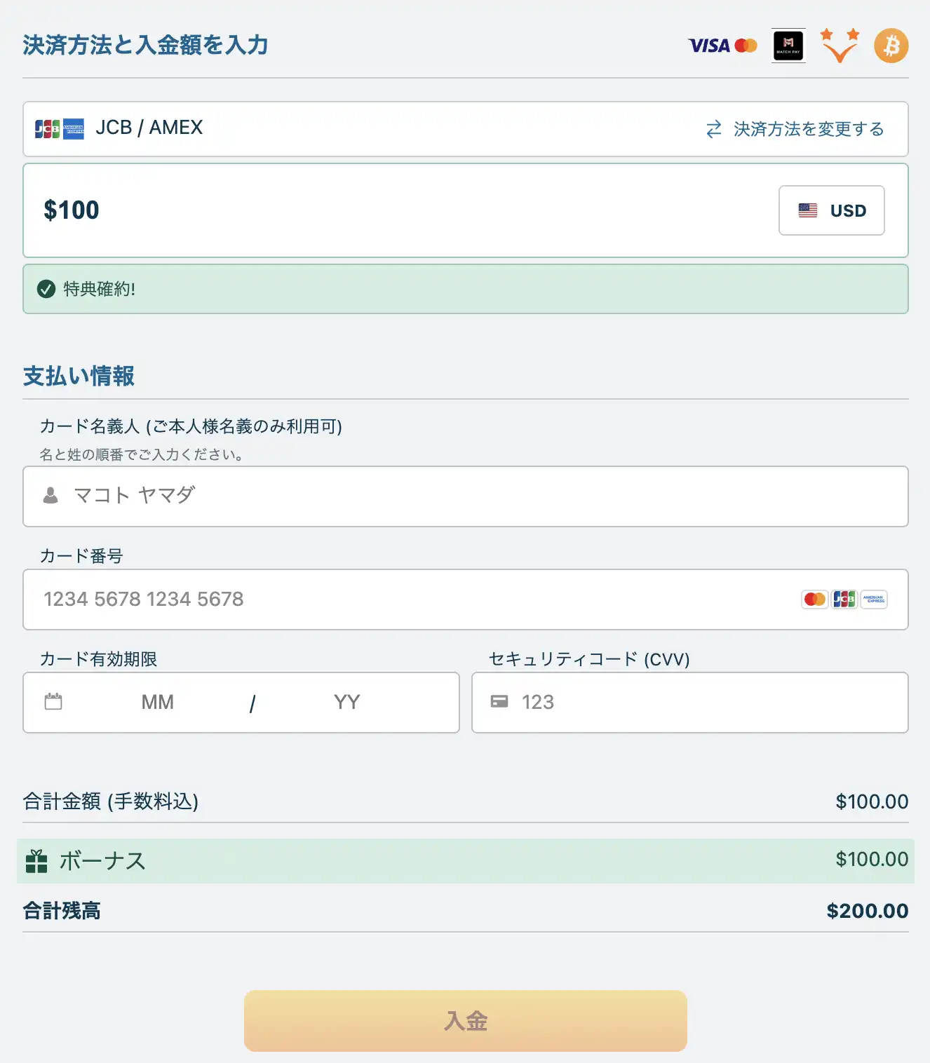 ベラジョンカジノ入金クレジットカードJCB・AMEX