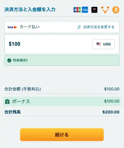 ベラジョンカジノ入金カード払い(VISA / Master) で仮想通貨購入