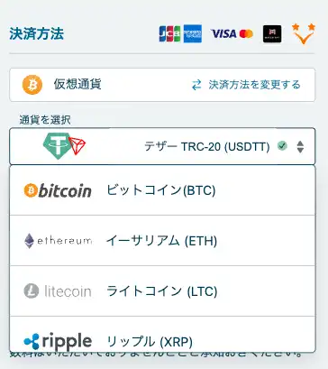 ベラジョンカジノ入金・仮想通貨銘柄