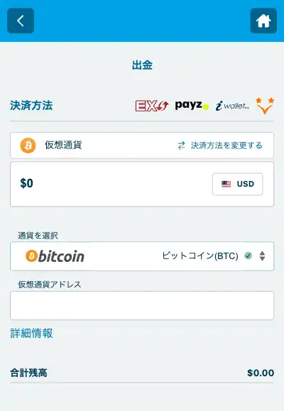 ベラジョンカジノ出金方法・仮想通貨