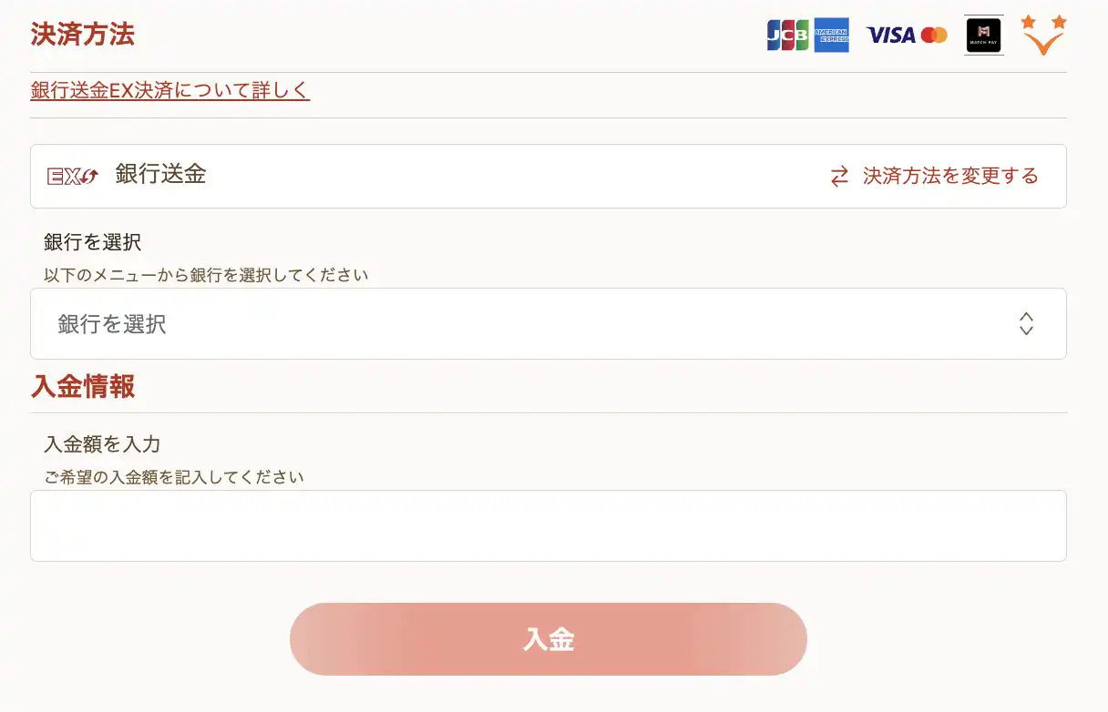 遊雅堂・入金・銀行送金EX01