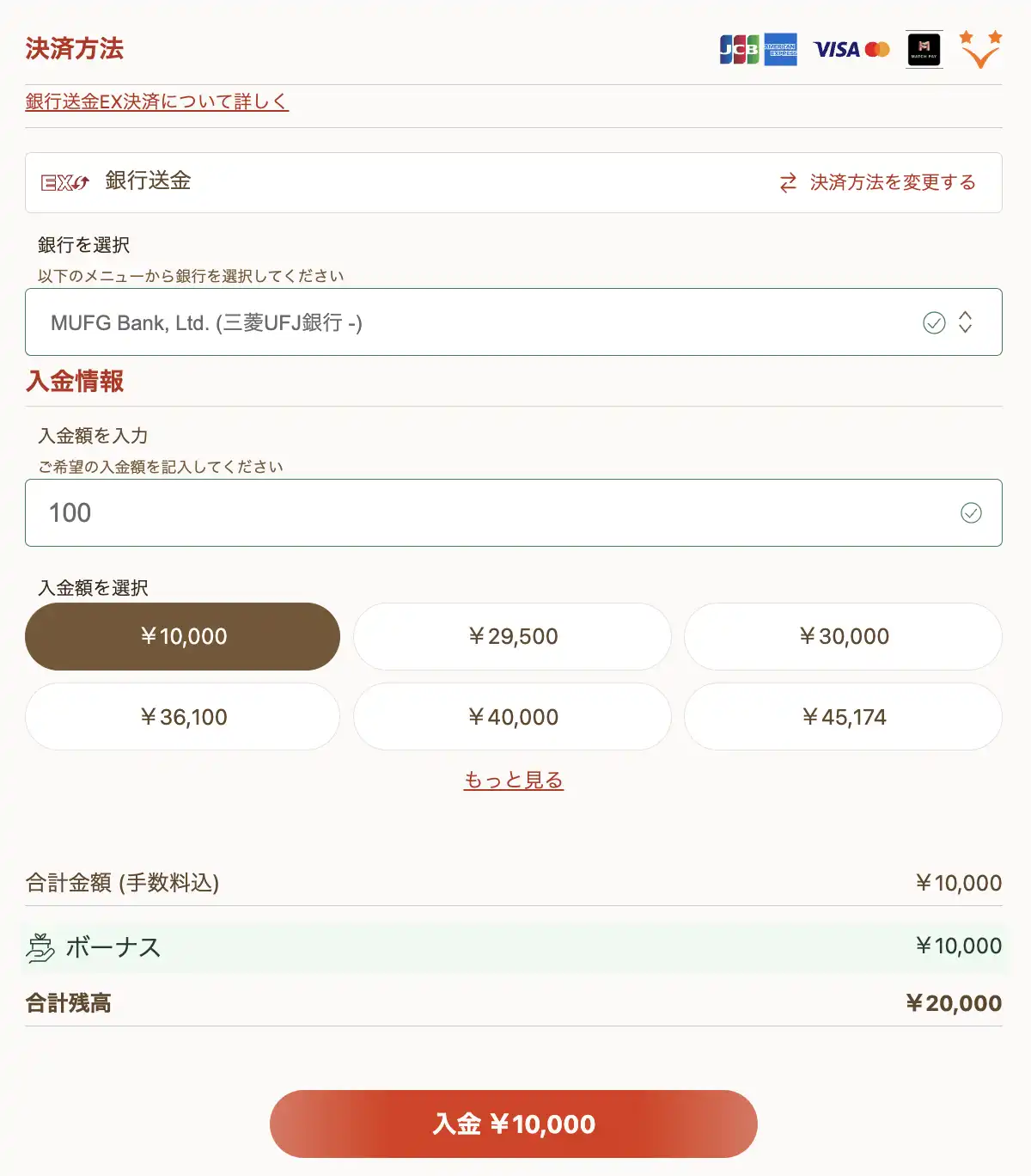遊雅堂・入金・銀行送金EX02