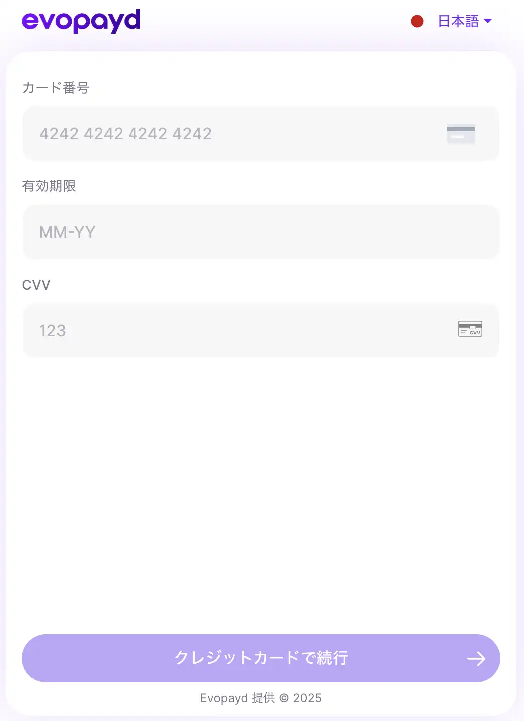 遊雅堂・入金・カード払い・仮想通貨を購入03