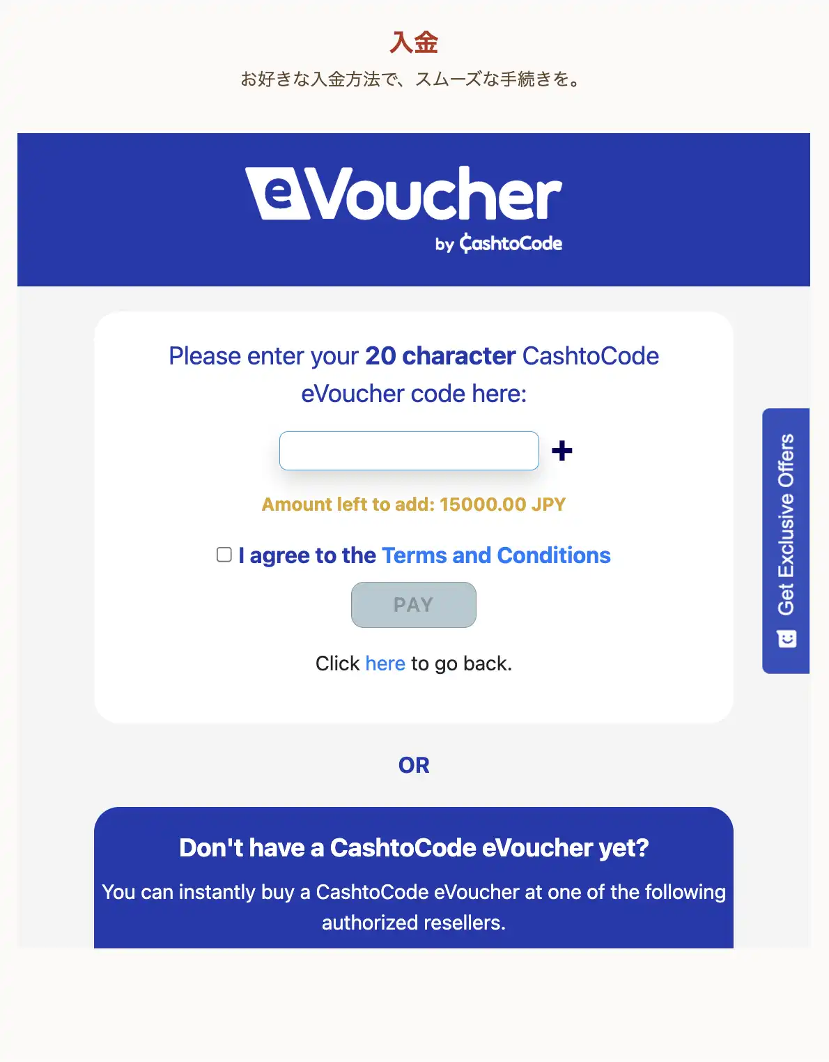 遊雅堂・入金・Cash To Code02