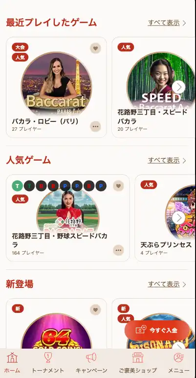 遊雅堂・入金・ホームページ02