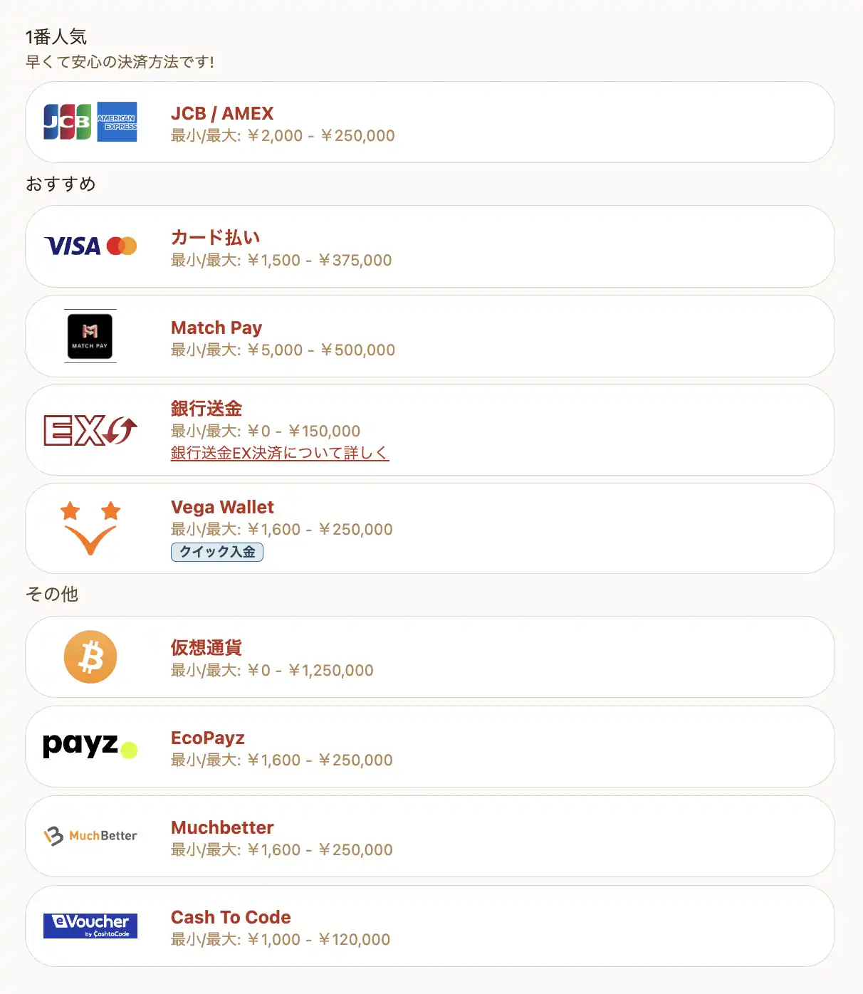 遊雅堂・入金方法