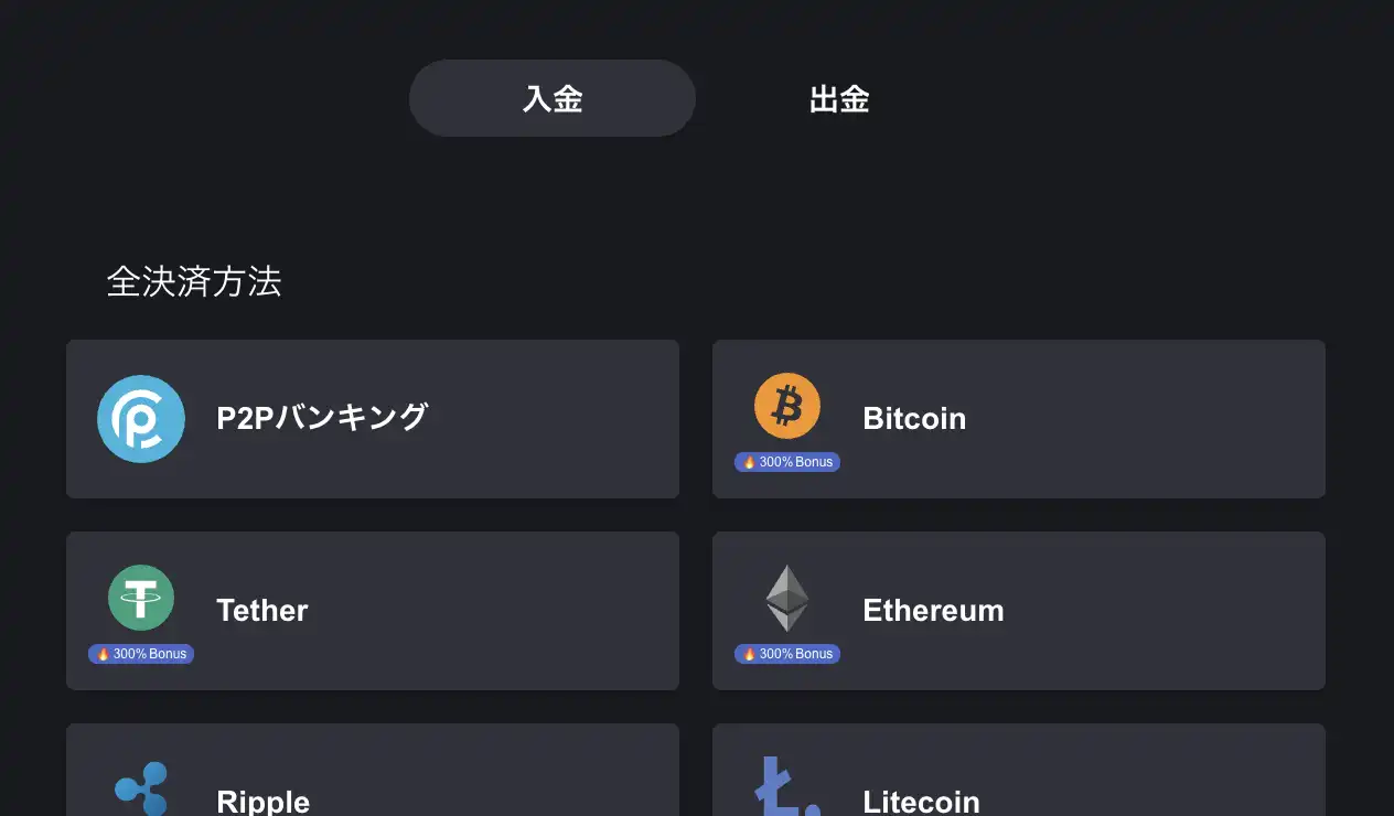 ボンズカジノ入金手順入金をクリック